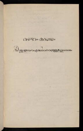 139 - 156, Yeśukristuvum appostalar enna preritanmārum