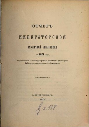 Otčet Imperatorskoj Publičnoj Biblioteki : = Bericht der Kaiserlichen Öffentlichen Bibliothek. 1871 (1872)