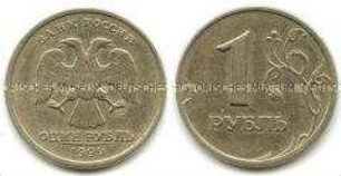 Russland, 1 Rubel