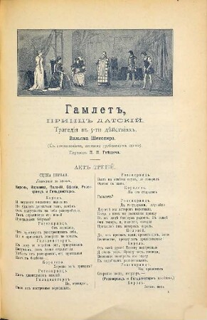 Teatral'nyj, muzykal'nyj i chudožestvennyj žurnal Artist. 21. 1892 = G. 4
