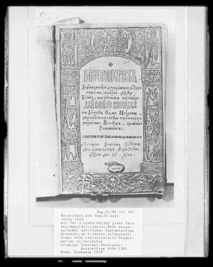 Gesetzbuch des Vasile Lupu