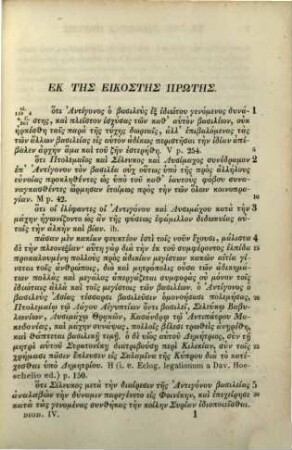 Diodori Siculi Bibliothecae historicae quae supersunt, 4