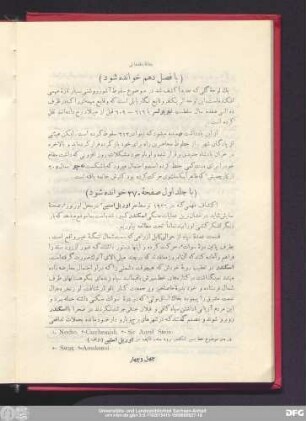 (با فصل دهم خوانده شود)