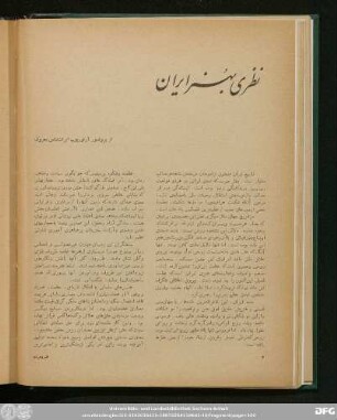 شمارۀ بیست و هفتم