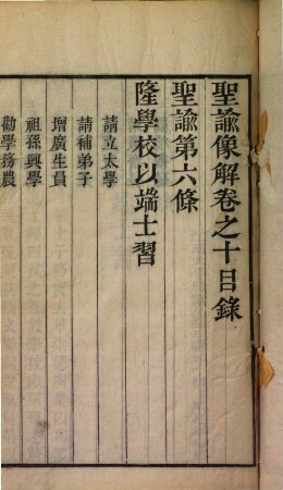 Sheng yu xiang jie, 2