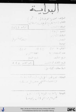 Naẓm Maẖāriǧ al-ḥurūf wa-ṣifātihā
