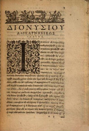 Vitae Isaei et Dinarchi : magnorum Graeciae oratorum