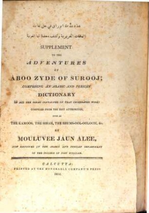 The adventures of Aboo zyde of Surooj, in fifty stories. Suppl.