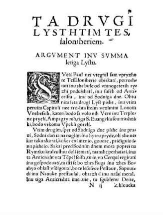 Ta Drvgi Lyst Htim Tessaloniheriem