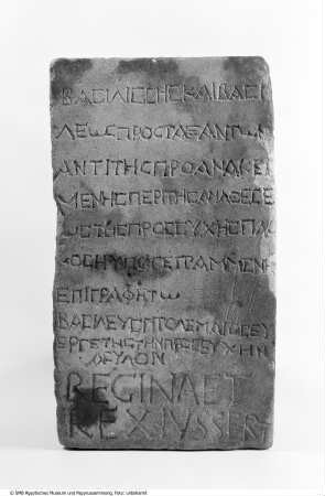 Inschrift mit Erneuerung eines ursprünglich von Ptolemaios II. (146-116 v.Chr.) verhängten Asylie-Dekrets für die Synagoge von Leontopolis (?)