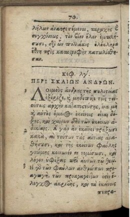 Cap. XXXIII. De Malae Notae Hominibus
