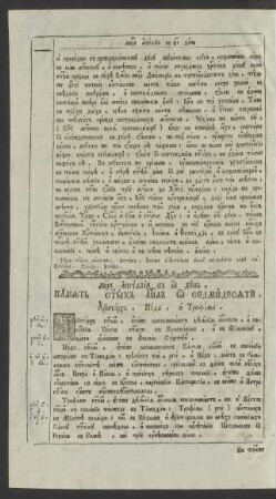 15 den'. Pamjat' svjatych apostol ...