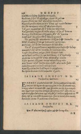 Iliados Omēru ... - Iliadis Homeri, Aut. VII.