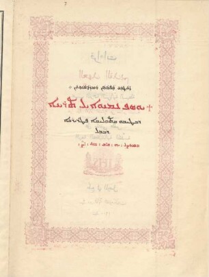 Qirāāt al-Ahd al-Qadīm bi-ḥasab al-tarjamah al-Siryānīyah al-basīṭah : tuqra fī al-ayyām al-mumtāzah alá madār al-sanah ...