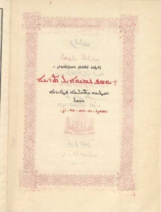Qirāāt al-Ahd al-Qadīm bi-ḥasab al-tarjamah al-Siryānīyah al-basīṭah : tuqra fī al-ayyām al-mumtāzah alá madār al-sanah ...