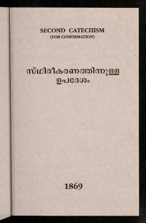 397-400, Sthirīkaraṇattinnuḷḷa upadēśam