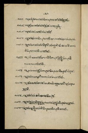 22-23, ಈ- 180-195 gādegaḷu