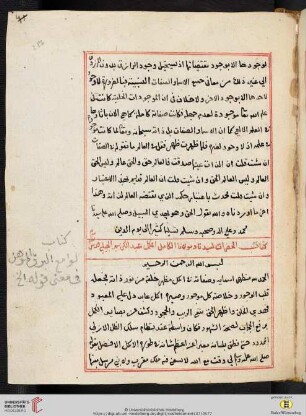 Lawāmiʻ ul-Barq ul-Mūhin