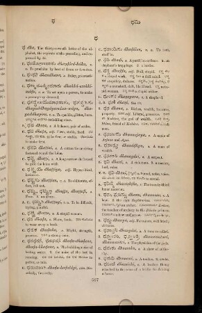 567-572, ಧ್