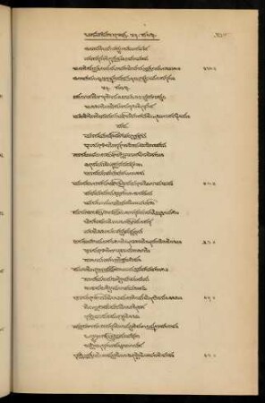 429-444, 43 saṃdhi