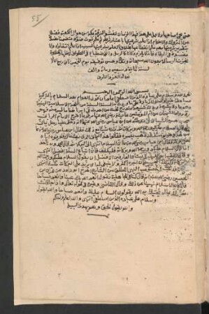 Masāʾil tataʿallaq bi-ziyāda ʿalā radd as-salām