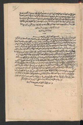 Masāʾil tataʿallaq bi-ziyāda ʿalā radd as-salām