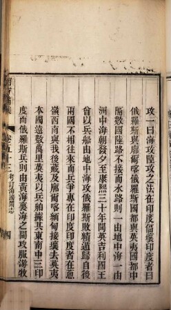 Shuo fang bei cheng, 4