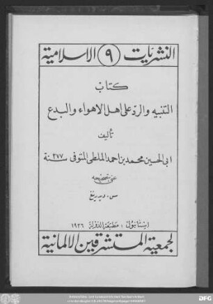 Kitāb at- Tanbīh wa-'r-radd ʿalā ahl al-ahwāʾ wa-'l-bidaʿ