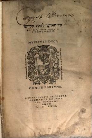 Thesaurus linguae sanctae sive lexicon hebraicum