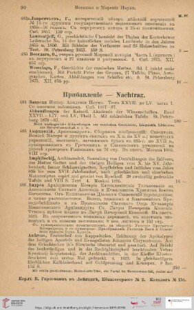 Nachtrag (Nr. 484 - 529)