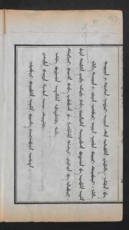 Juwan ningguci aniya