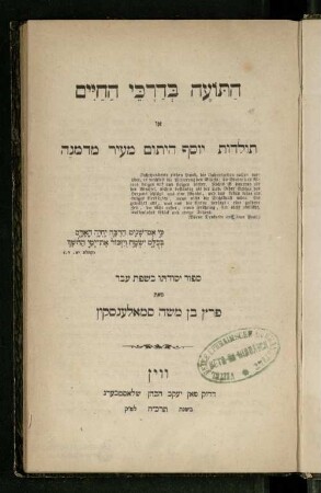 Ḥelek 1: ha- Toʿeh be-darke ha-ḥayim תועה בדרכי החיים Hatoje bedarchej hachaim toʿe be-darḵe ha-hayyim Toldot Yosef ha-yatom me-ʿir Madmenah תולדות יוסף היתום מעיר מדמנה Toʿeh be-darke ha-ḥayim תועה בדרכי החיים : oʾ Toldot Yosef ha-yatom me-ʿir Madmenahn : sipur yesodato bi-śefat ʿEver ; או תולדות יוסף היתום מעיר מדמנה : ספור יסודתו בשפת עבר