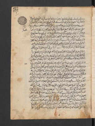 Miškāt al-maḍīʾiya raddan ʽalā 'l-wahhābīya wa-'r-radd