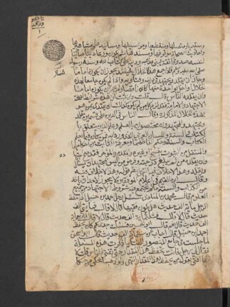 Miškāt al-maḍīʾiya raddan ʽalā 'l-wahhābīya wa-'r-radd