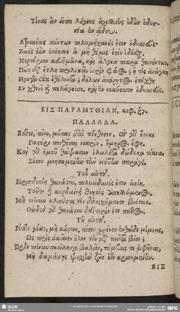 Eis Paramythian, keph. [63.]