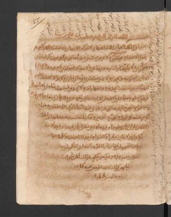 Ḫuṭbat Ibn-Sīnā