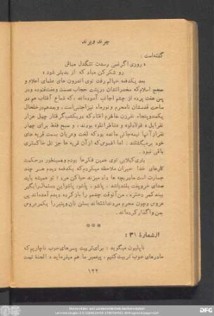 از شمارۀ ٣١