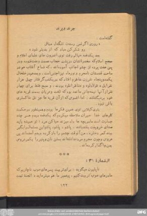 از شمارۀ ٣١