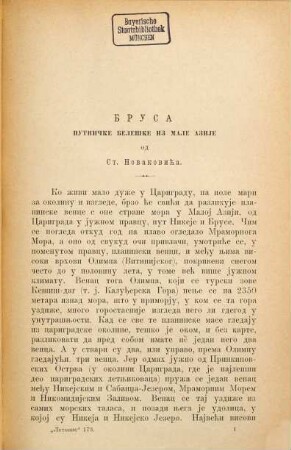 Letopis Matice Srpske. 69, [69] = Kn. 173 - 176. 1893