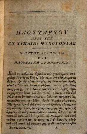 Plutarchi Chaeronensis Varia scripta quae moralia vulgo vocantur : ad optimorum librorum fidem accurate edita, 6
