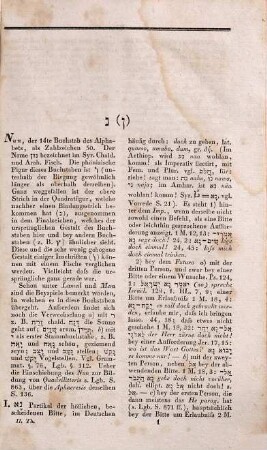 Hebräisches und chaldäisches Handwörterbuch über das Alte Testament, 2
