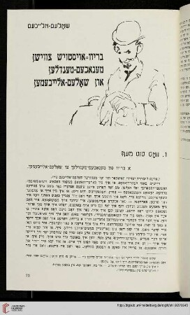 Briv-oystoysh tsvishn Menakhem Mendlen un Sholem Aleykhemen