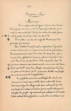 Vingtième lecon