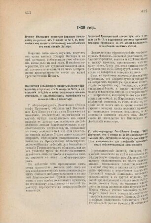 1839