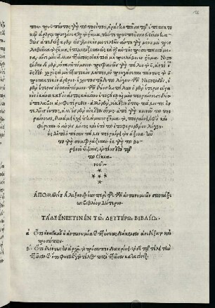136r-153v, Apollōniou Alexandreōs peri ... biblion deuteron.