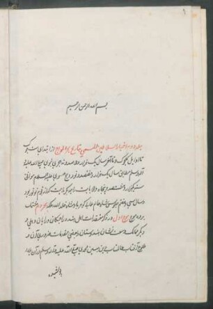 Taʾrīḫ-i baḥr al-mauwāǧ [ǧuzʾ 2]