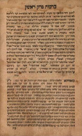ʿEn Yiśraʾel : ʿim kol pe. Rashi asher lo nidpas me-ʿolam ṿe-ʿad ʿatah ..., 1