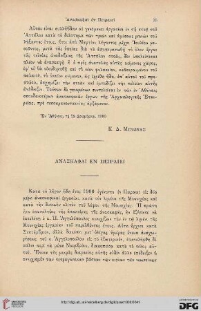 1900: Anaskaphai en Peiraiei