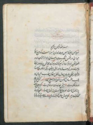 Risāla-i Ṣaidīya