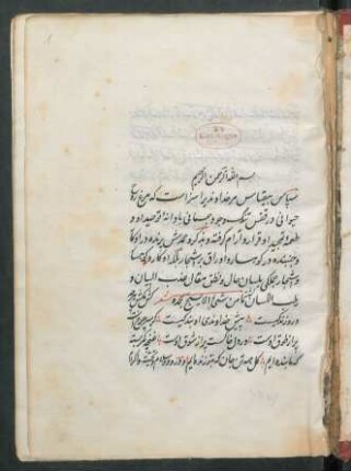 Risāla-i Ṣaidīya